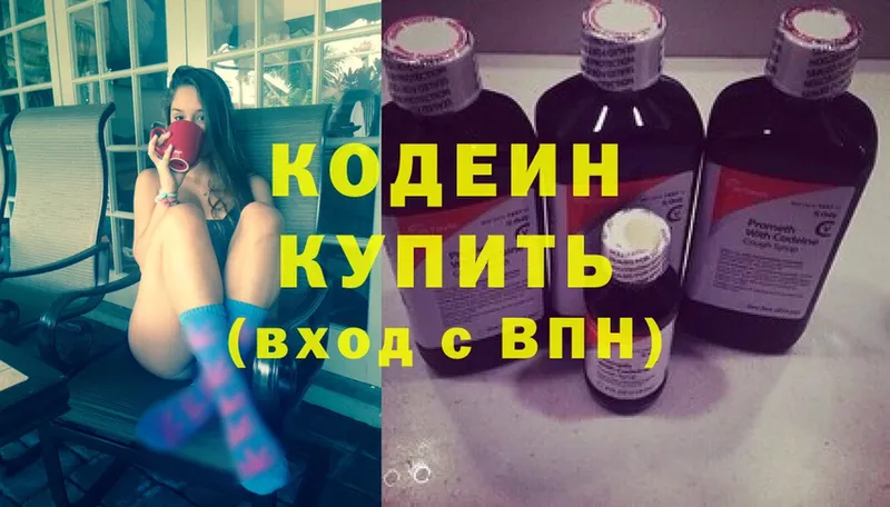 Кодеин Purple Drank  Аркадак 